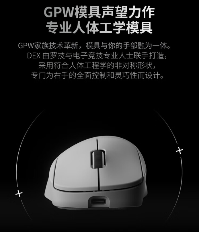 罗技 GPW4 鹰眼电竞鼠标开启预售：HERO 2 传感器、8000Hz 轮询率，首发 1199 元